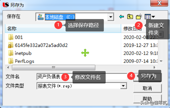 用友U810.1操作图解--UFO报表