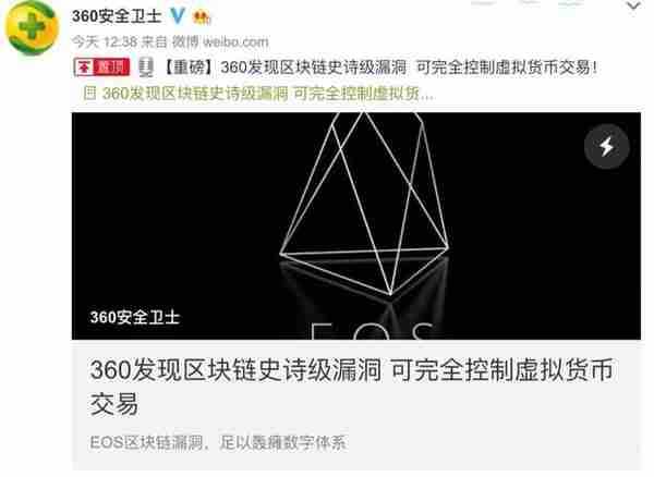 EOS 还能涨吗？币圈人：鬼知道这一年我经历了什么