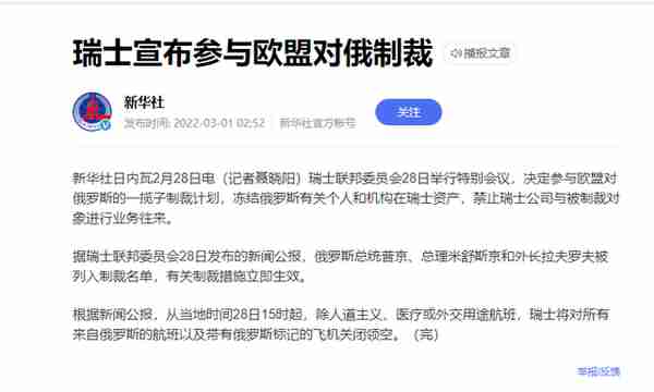 普通人攒了10万块钱，怎么才能存进瑞士银行，利息高吗？