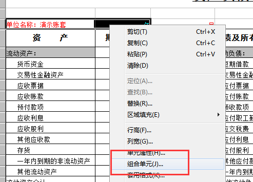 用友T3教程6——报表生成