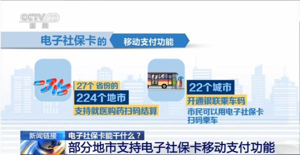 电子社保卡您申领了吗？关于电子社保卡，这些事儿您得知道