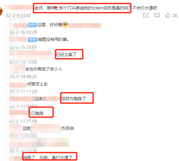 苍井空“翻车”虚拟货币！万名投资者“踩雷”，谁来埋单？