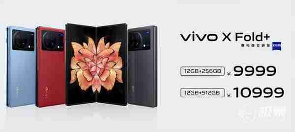 vivo X Fold+上手体验：骁龙8+双屏指纹，这是一台完美的折叠屏手机