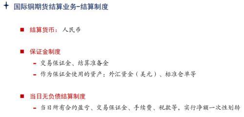 国际铜期货今日挂牌上市 你想了解的都在这里了