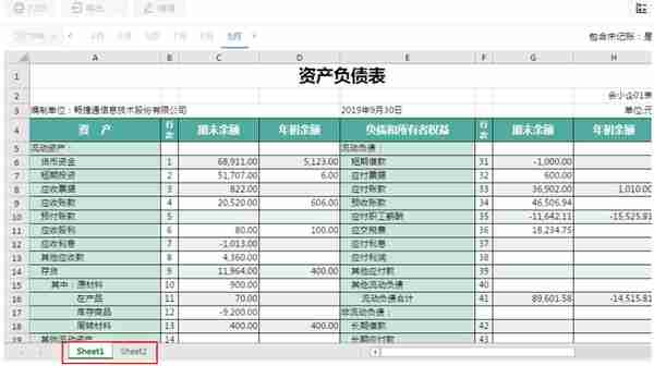 在线导入Excel自定义报表，助力快速攻克金融系统开发难点