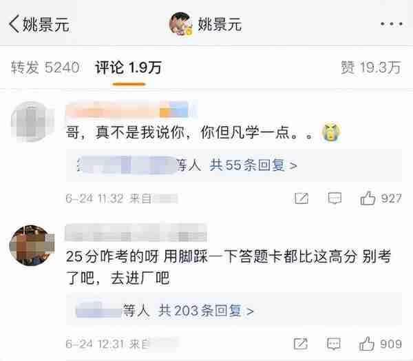 内娱的堕落，从爱豆们的高考成绩开始