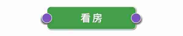 圳又有安居房可以申购了！就在地铁站旁，全是两房