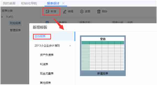 在线导入Excel自定义报表，助力快速攻克金融系统开发难点