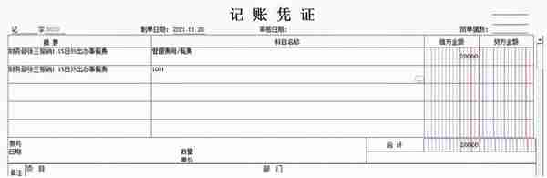 会计实操，用友上手篇-登录 录凭证 保存