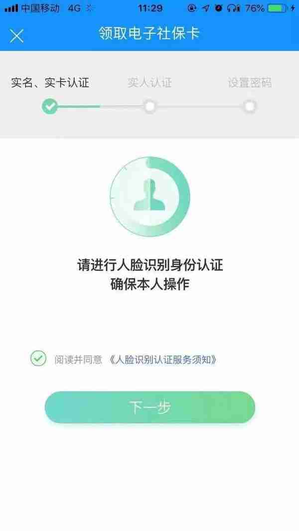 义乌电子社保卡“上线”，扫码付款！申领攻略戳这里→