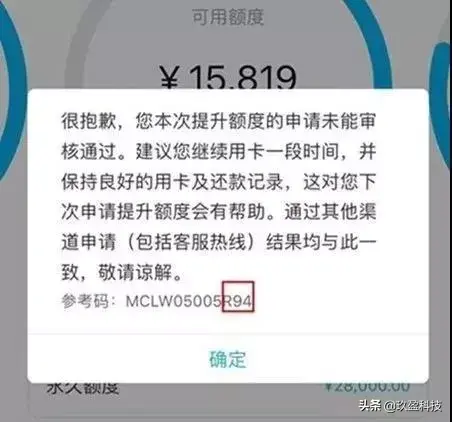 有建行信用卡的小伙伴看过来，这些代码告诉你提额失败的真正原因