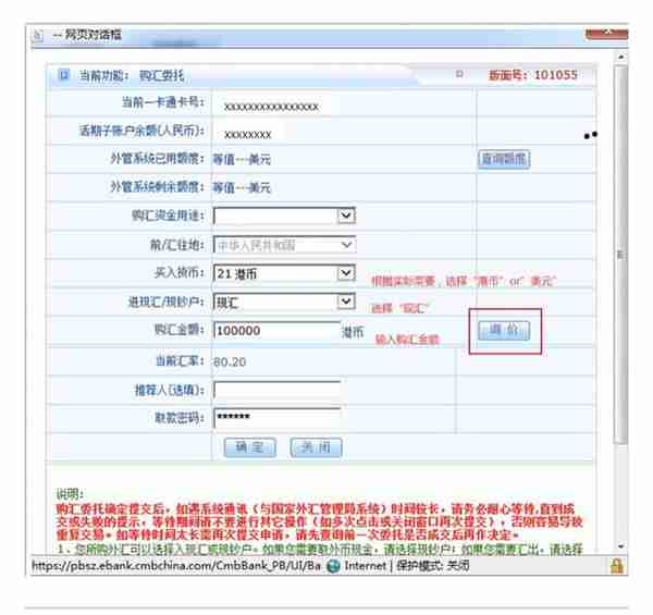 如何从内地招行一卡通汇款至香港招行一卡通？