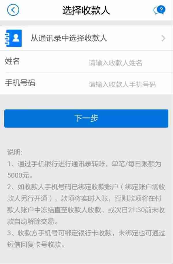 那么长长长长长的卡号谁记得住啊？我选择通讯录转账