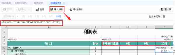 在线导入Excel自定义报表，助力快速攻克金融系统开发难点