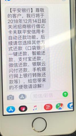 信用卡跨行自动还款受阻背后：额度受限，还与监管规范代扣业务相关