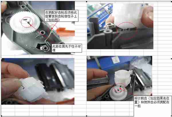 《OA大典》故障案例摘录：联想lj2400硒鼓粉仓清零复位方法