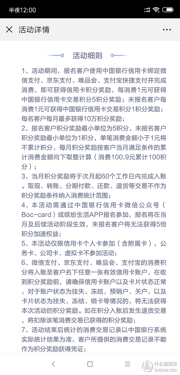 值无不言63期：黄昏玩卡 2019年初，信用卡申请大攻略