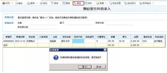 用友u8 入库单(用友u8入库单数量不能大于所参照到货单的数量)