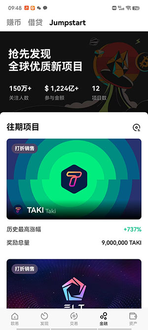 okex交易所_ok交易所app最新版下载v6.1.30-欧易APP下载