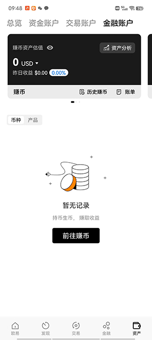 2023年还能交易usdt的平台 usdt交易app排行榜