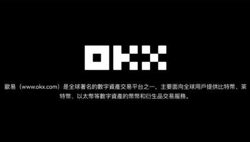 欧意OKEX官网下载