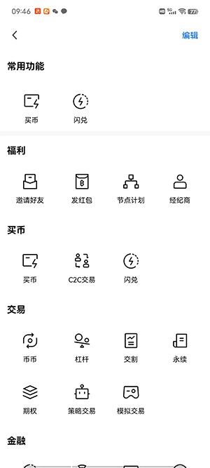 web3.0钱包2023下载app-web3.0钱包最新版下载 V6.1.0