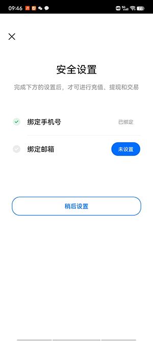 uni币交易平台下载_uni币交易平台appV1.0.68免费下载