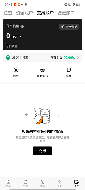 ok官网下载海外版 欧意交易平台iOS苹果app