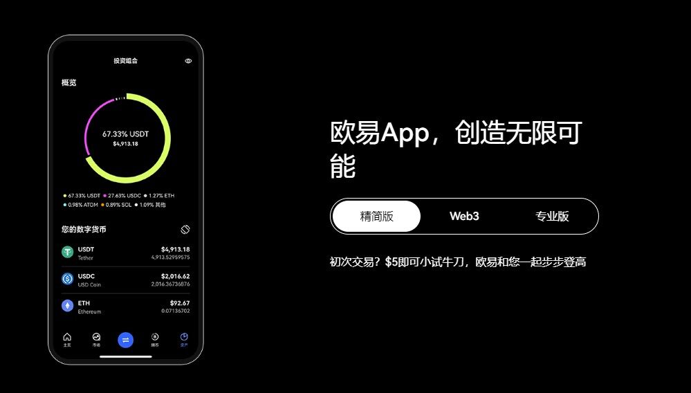 ouyi交易新手教程视频 ouyi安卓app软件中心