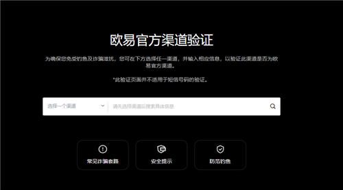 欧意交易所app官方下载安装_欧意交易所官网app下载链接