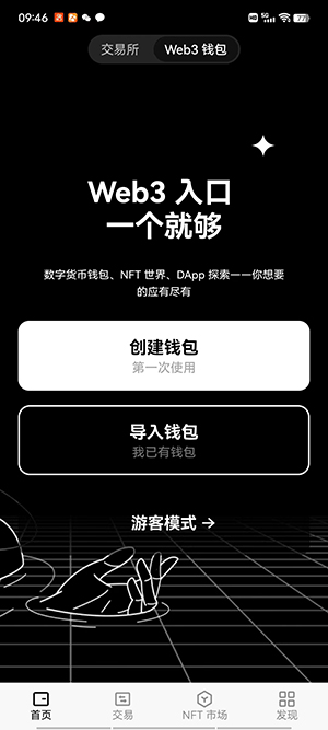 欧意app官方下载V6.1.42_欧易 风险