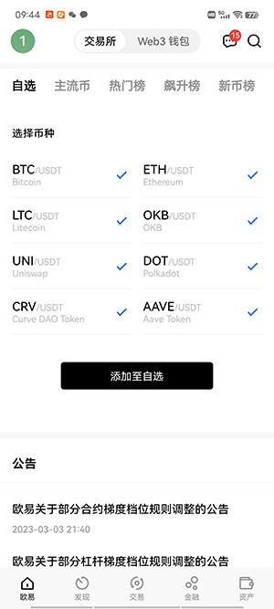 【欧易2023】okex平台 下载 鸥易用非小号下载okex